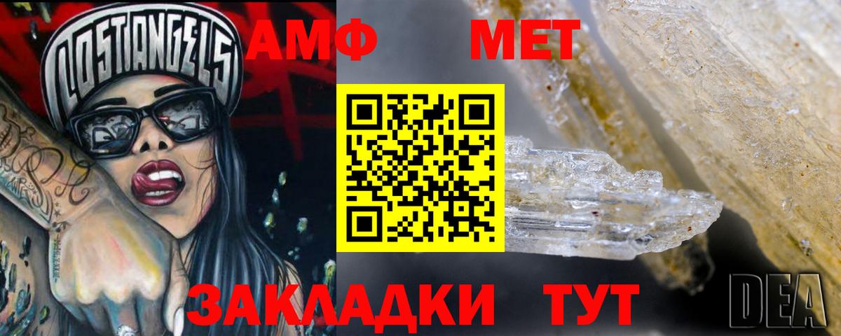 Amphetamine  Вход с VPN  Волгоград  Амфетамин Розовый 