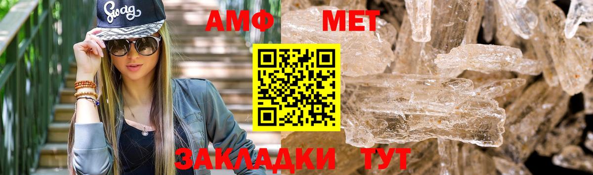 Amphetamine  Волгоград  АМФ 98% 