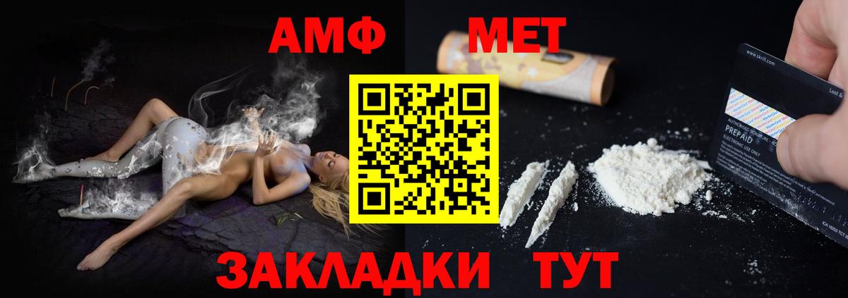 АМФЕТАМИН Розовый Волгоград
