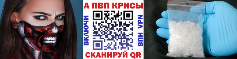 сколько стоит  Волгоград  Alpha PVP СК КРИС 