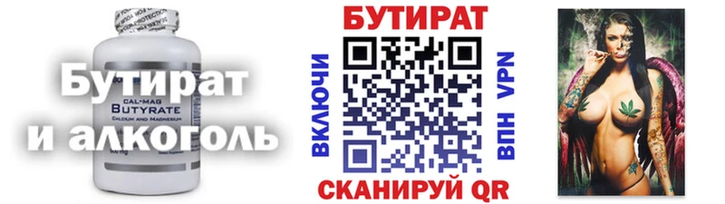блэк спрут зеркало  Волгоград  БУТИРАТ жидкий экстази 