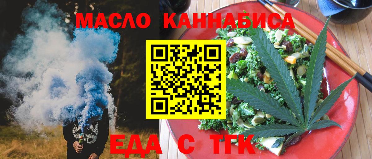 Волгоград  Cannafood конопля  Вход с VPN 