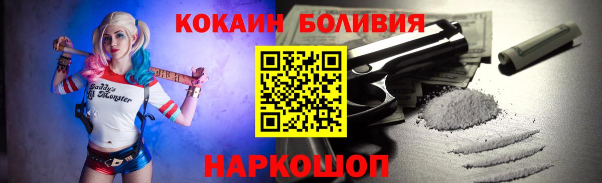 COCAIN Колумбийский Волгоград