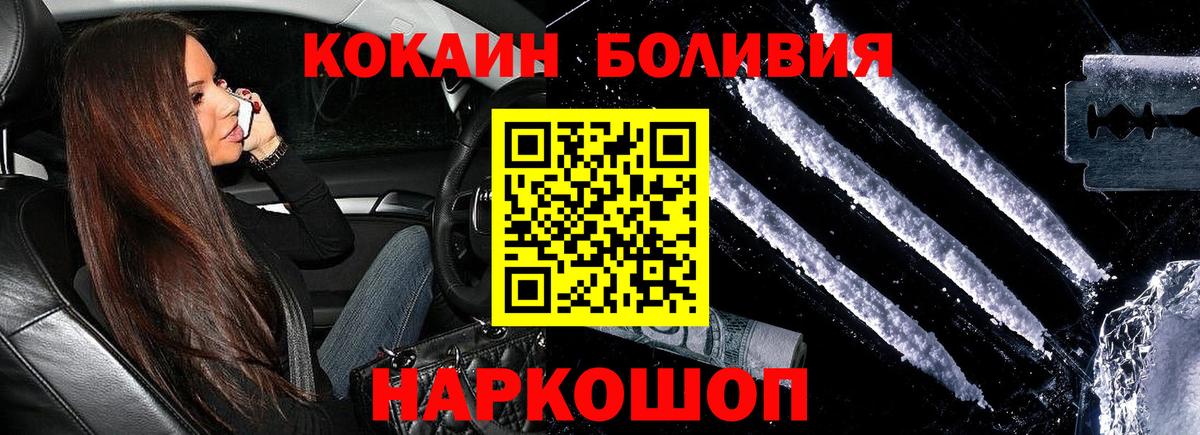 COCAIN Эквадор Волгоград
