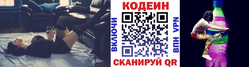 ОМГ ОМГ сайт купить наркотик Волгоград Кодеиновый сироп Lean напиток Lean (лин)