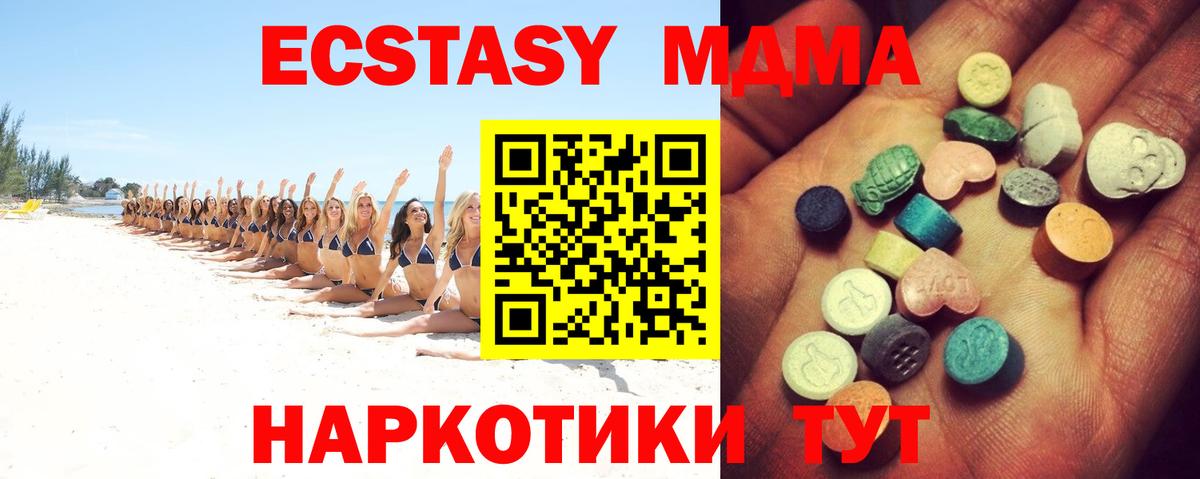 Волгоград  Ecstasy диски  Вход с VPN 