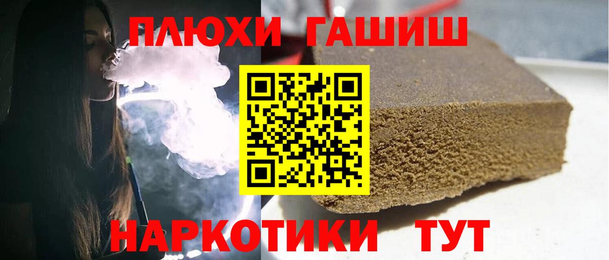 ГАШИШ убойный Волгоград