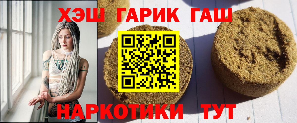 Гашиш ice o lator  Волгоград  ГАШ индика сатива 