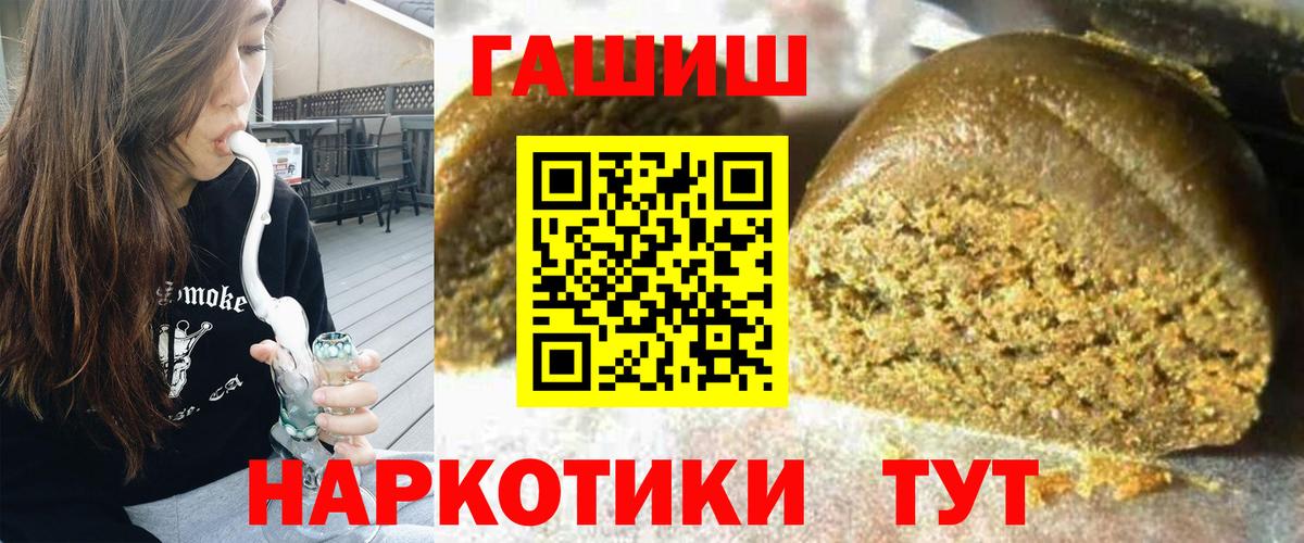 ГАШИШ  Вход с VPN  ГАШ Изолятор  Волгоград  ГАШ VHQ 