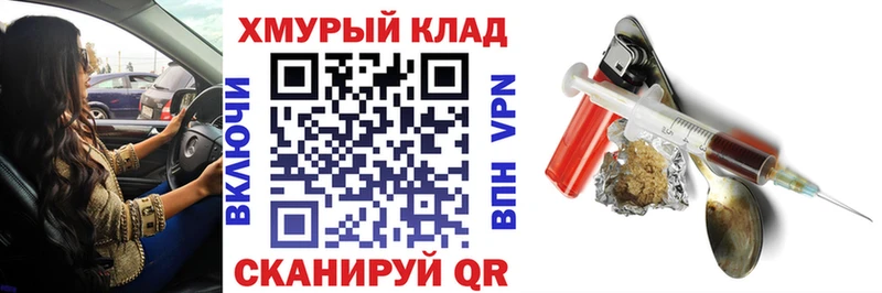 ГЕРОИН хмурый  Волгоград 