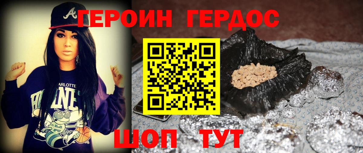 Героин афганец Волгоград