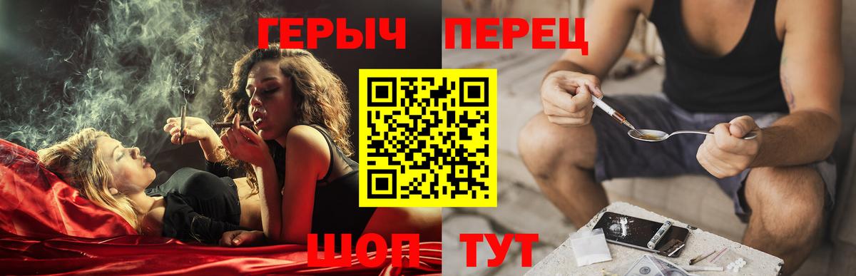 Героин герыч  Вход с VPN  Волгоград 