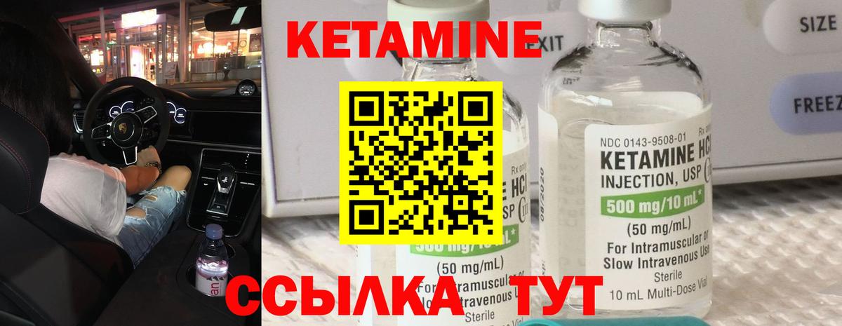 КЕТАМИН ketamine Волгоград