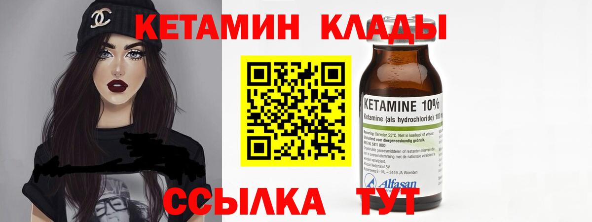 КЕТАМИН ketamine  Кетамин VHQ  Волгоград  Вход с VPN 