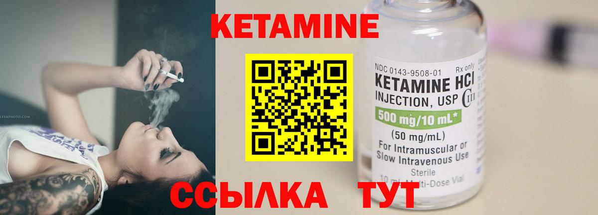 КЕТАМИН VHQ  КЕТАМИН ketamine  Волгоград 