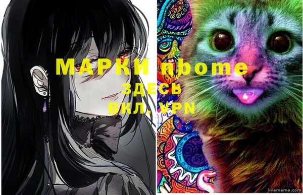 марки nbome Новокубанск