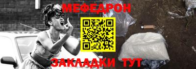 меф VHQ Балаково