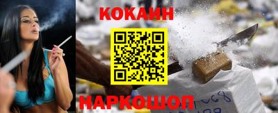 кокаин Аргун