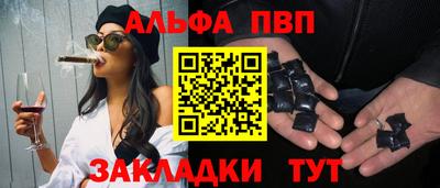 альфа пвп Балахна