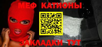 меф VHQ Балаково