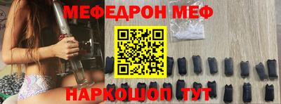 меф VHQ Балаково