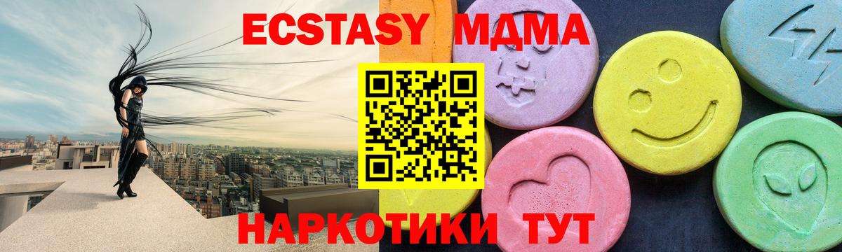 MDMA кристаллы  МДМА кристаллы  Вход с VPN  Волгоград 
