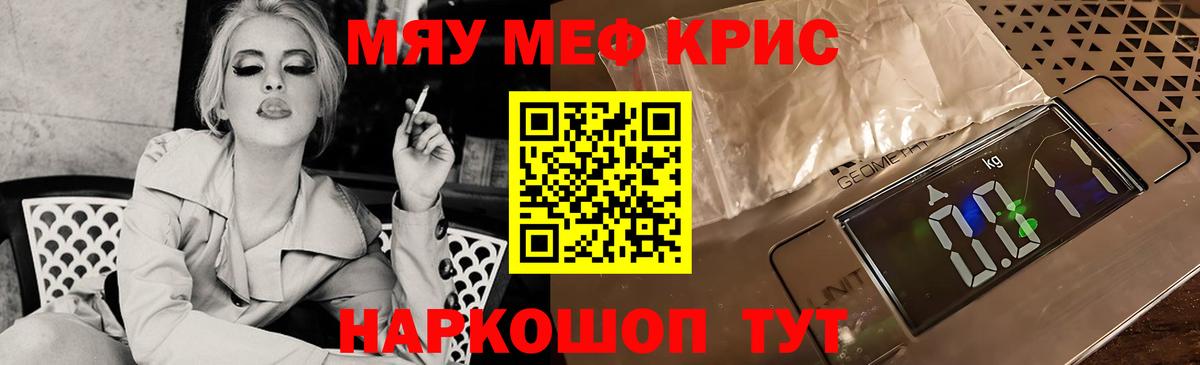 Меф  Волгоград  Меф кристаллы 