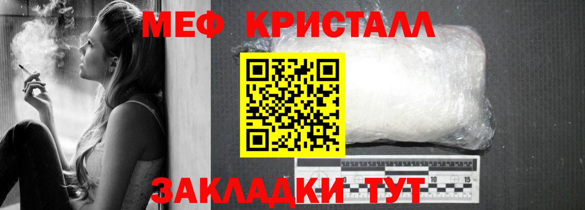 Волгоград  Мефедрон VHQ  МЕФ mephedrone  Вход с VPN 
