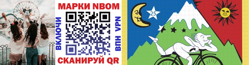 Марки 25I-NBOMe 1,5мг  наркошоп  Волгоград 