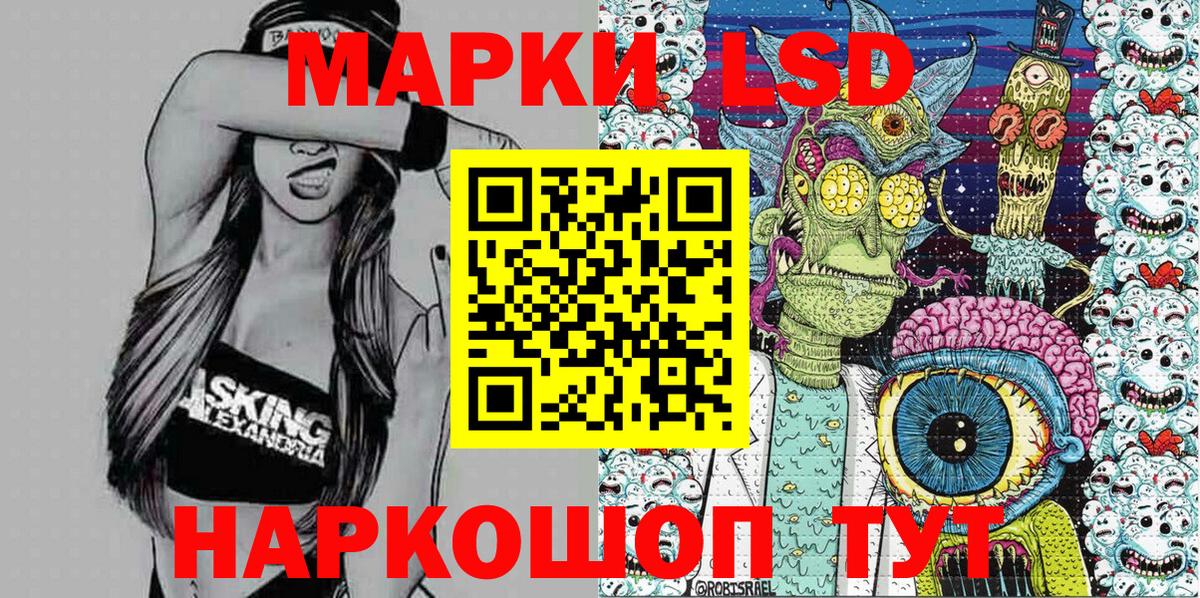 Волгоград  Марки 25I-NBOMe 1,8мг  Вход с VPN 