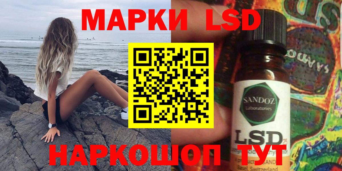 Марки 25I-NBOMe 1,5мг Волгоград