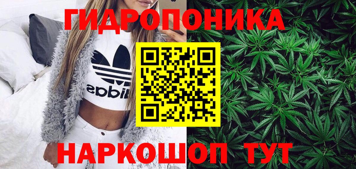 Марихуана тримм Волгоград